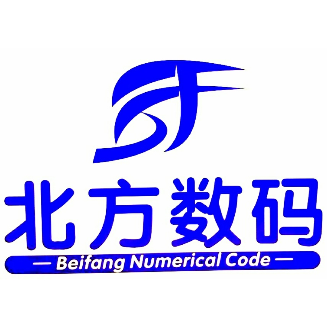 北方数码